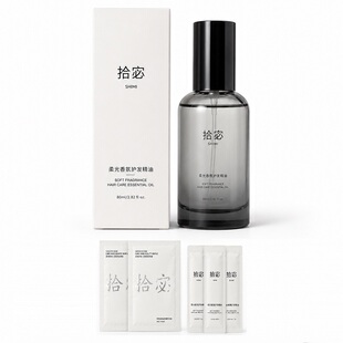 【金币约89】拾宓护发精油喷雾二合一