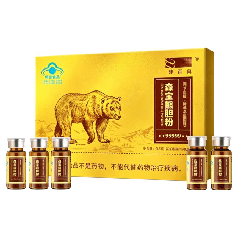 【森宝熊胆粉】辅助降血脂加班熬夜必备