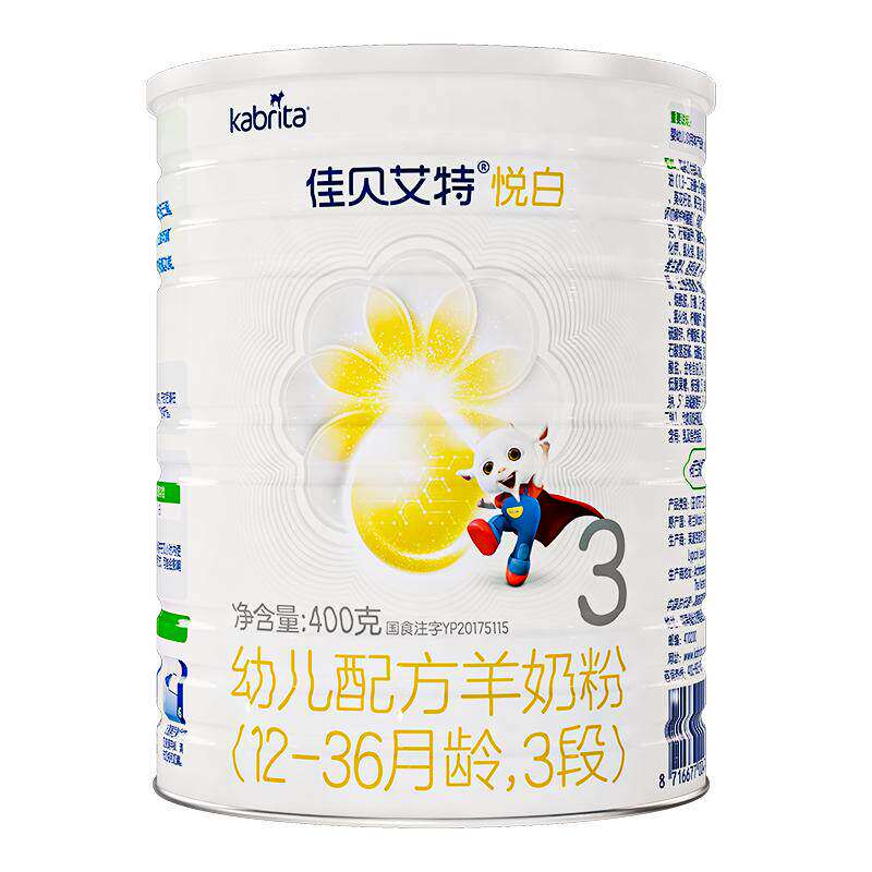 【新客礼包】佳贝艾特旗舰店荷兰幼儿配方羊奶粉3段1-3岁悦白400g