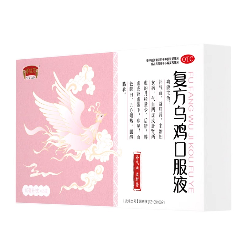 半边天复方乌鸡口服液女生补气养血月经不调白凤丸官方旗舰店正品