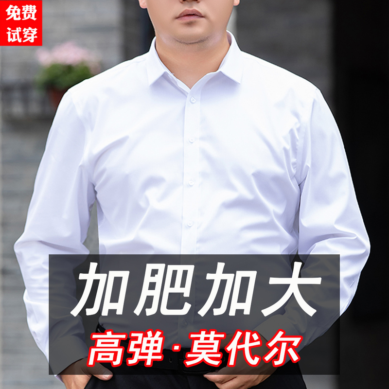 Plus-Size White Shirt for Men, Long-Sleeved, High-Elastic Modal, Seamless Formal Workwear, Loose-Fitting Large-Size Black Shirt