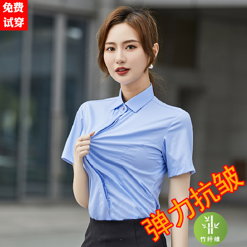 Bamboo Fiber Work Shirt for Women, Short-Sleeved, Stretchy, Wrinkle-Free, Blue, Summer Thin Style, Workwear, Elastic, Elegant White Shirt