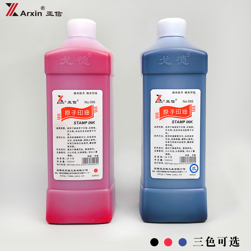 Yaxin No.095 Large Bottle of Atomic Stamp Ink, Red Stamp Ink, Quick-Drying Outdoor Wall Advertising Stamp, 1000ml Yaxin No.095 Large Bottle of Atomic Stamp Ink, Red Stamp Ink, Quick-Drying Outdoor Wall Advertising Stamp, 1000ml