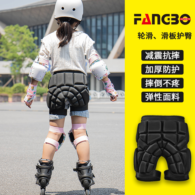 Roller Skating Hip Pads, Children's Seat Cushion, Anti-Fall Pants, Skating Butt Protector, Protective Gear, Professional Skating Equipment, Roller Skating for Women