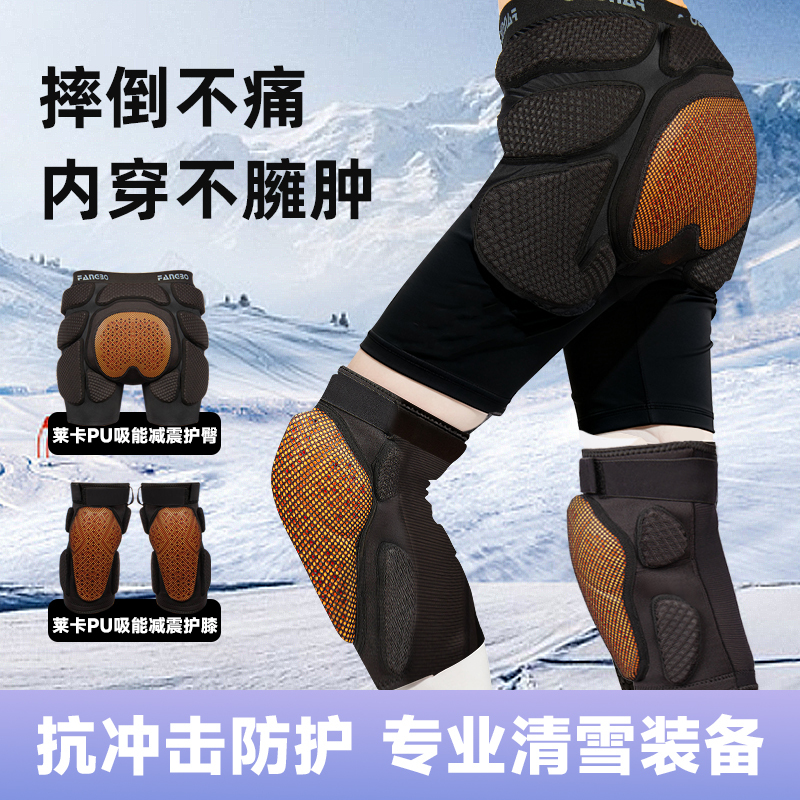 Snowboard Hip Protection Gear, Double-Board Protective Gear, Skating Anti-Fall Pants, Adult Butt Pads, Knee Pads for Inner Wear, Children's Use