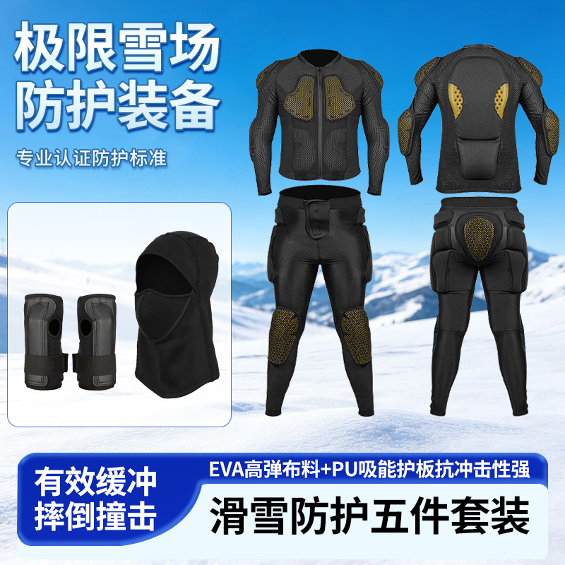 Fangbo Ski Protective Gear Set for Men and Women, Professional Protective Equipment, Honeycomb Breathable, Low-Temperature Resistant Protective Inner Wear for Double Boards Fangbo Ski Protective Gear Set for Men and Women, Professional Protective Equipment, Honeycomb Breathable, Low-Temperature Resistant Protective Inner Wear for Double Boards