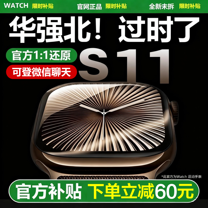 Huaqiangbei S11 Watch S10 Top Version Ultra Sports Watch High-End Bluetooth Version iWatch Smart Watch