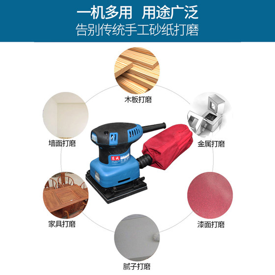 Dongcheng 플랫 샌더 사포 기계 목공 전기 샌더 나무 패널 페인트 퍼티 연마 기계 Dongcheng