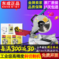 Dongcheng saw aluminum machine aluminum alloy bevel cutting machine 45 degree angle multifunctional woodworking 10 inch boundary aluminum machine Dongcheng high precision