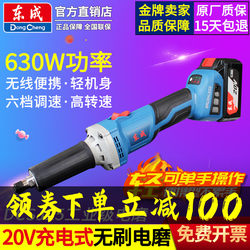 Dongcheng 충전식 전기 그라인더 20V 리튬 전기 연삭 핸드 헬드 목재 석재 연마 조각 DCSJ25 Dongcheng