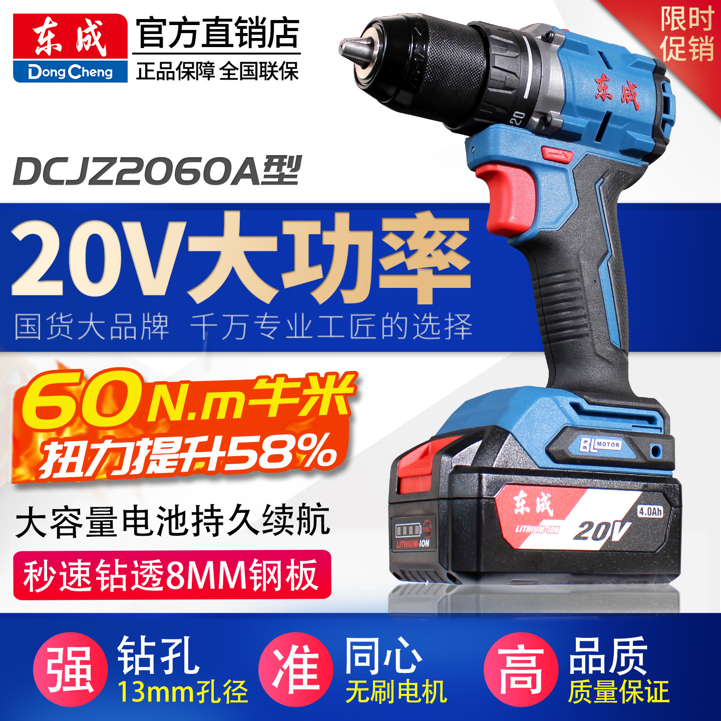 东成无刷电钻锂电冲击钻20V充电式电动手钻东城大扭力螺丝刀2050A