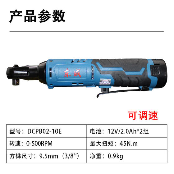 Dongcheng 90도 직각 전기 렌치 충전식 래칫 렌치 리튬 배터리 고속 스테이지 트러스 유물 Dongcheng