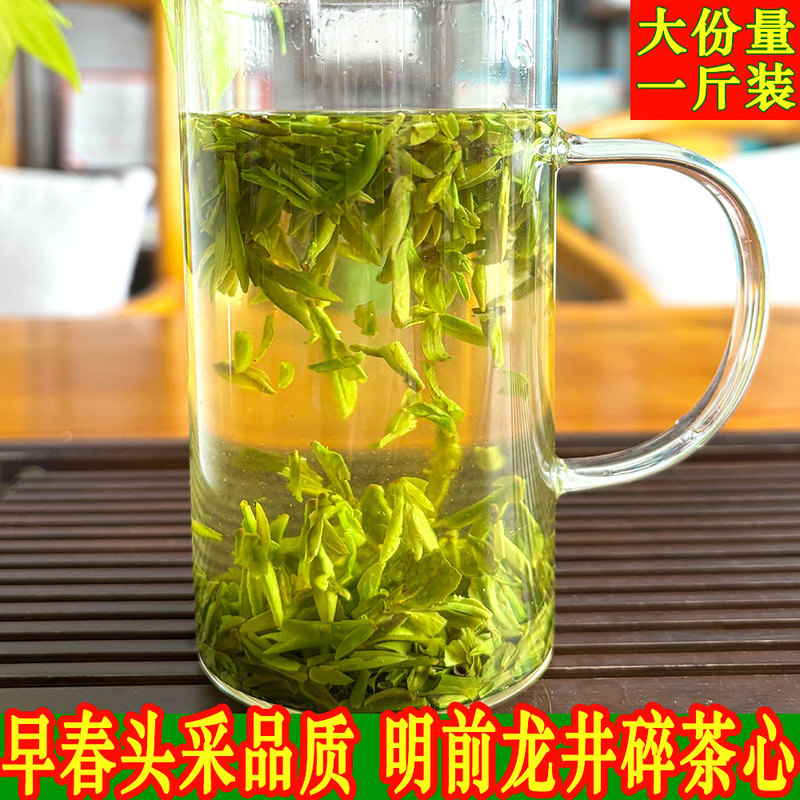 Hangzhou Longjing Young Bud Broken Tea Heart 2026 New Tea, Sourced from Pre-Qing Dynasty Special Grade Broken Tea Leaves, Tea Pieces 500g, Tea Core Green Tea