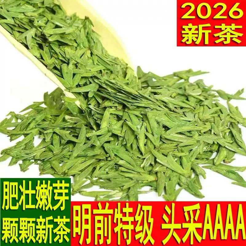 Premium 2026 New Tea, Pre-Qingming Special Grade Aaaa Authentic Hangzhou Longjing Tea, Tender Buds 100g Green Tea Leaves Gift Box Paper Pack