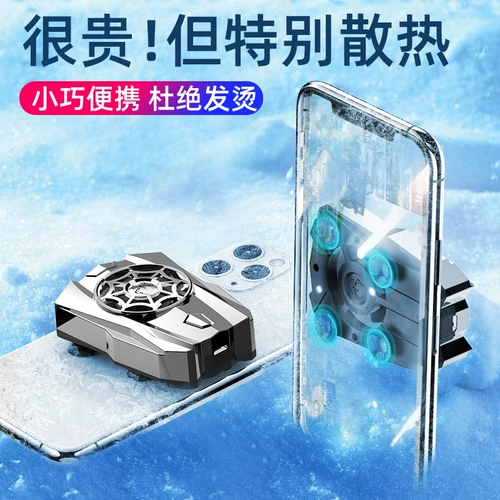 Радиатор мобильного телефона охлаждающая вода -охлаждаемая полупроводниковая полупроводник не просит того же самого универсального фаната артефакта, чтобы сосать трансляцию в прямом эфире, живая трансляция не пролетает