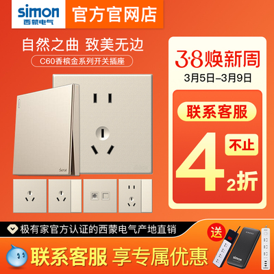 Simon C60 Shampagne Gold Series Spetch Spocket Один открытый пять операционных панели 86 Тип официального официального магазина веб-сайтов Home