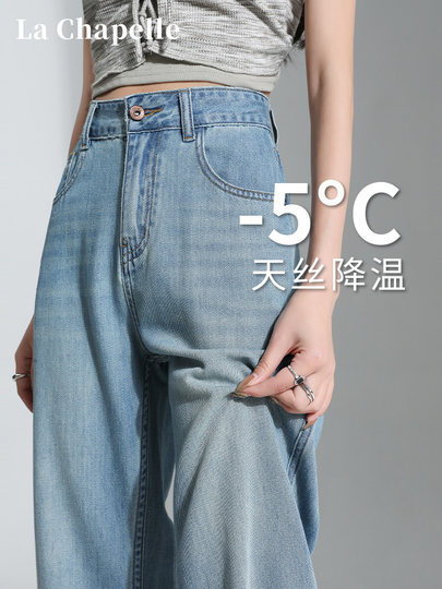 拉夏贝尔天丝牛仔裤女2025夏季薄款小个子春秋季凉冰丝窄版阔腿裤