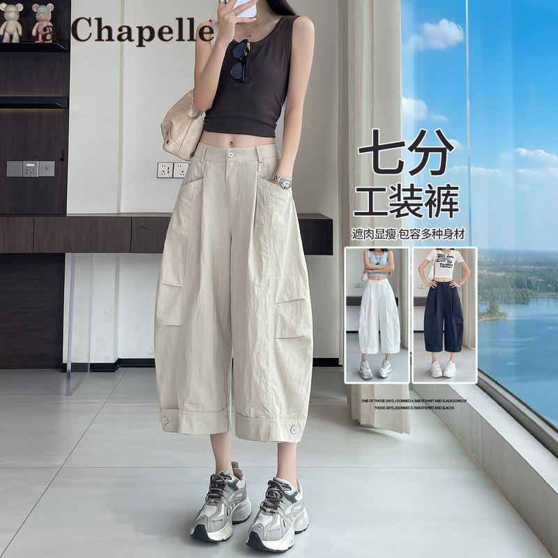 La Chapelle Cool and Stylish Cropped Cargo Pants for Women, Summer Quick-Dry Eight-Point Pants, Casual Wide-Leg Pants La Chapelle Cool and Stylish Cropped Cargo Pants for Women, Summer Quick-Dry Eight-Point Pants, Casual Wide-Leg Pants