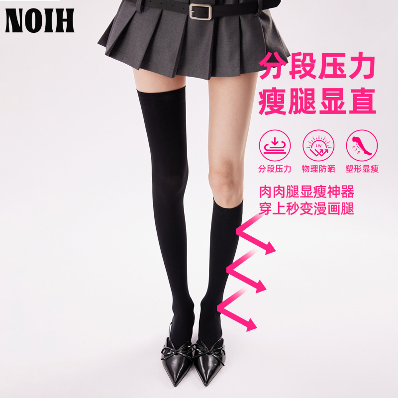Japanese Noih Pressure Calf Socks for Women, Micro-Pressure Over-The-Knee Long Socks, Suitable for Boots, Slimming Black Jk Spring/Summer Thigh Socks