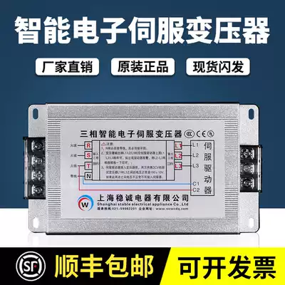 4KVA three-phase smart electronic servo Transformer 2 3KW4 5KVA6 7 5KW380V variable 220V200V11