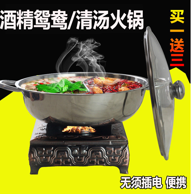 Thickened stainless steel hot pot pot household outdoor student dormitory solid liquid alcohol stove mandarin duck clear soup hot pot pot