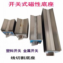 Extended magnetic watch holder Magnetic base Magnet holder Watch holder Bottom with switch Magnetic holder Wire cutting watch holder switch