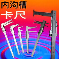 Shanghai inner groove caliper Electronic inner hook groove card Digital display with meter ruler Inner diameter caliper 150 200 300 500