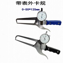 Guilin with meter Outer card gauge With meter card gauge Thickness gauge Wall thickness gauge Central gauge 0-50*125 card gauge Thickness measurement