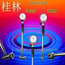 Shanghai inner diameter meter Inner diameter indicator Inner diameter percentage table 18-35-50-160-250-450