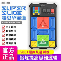 Jiyin Giiker Accountants Super Huaeng Slide Puzzle Magnetic Mindset for Adult Children