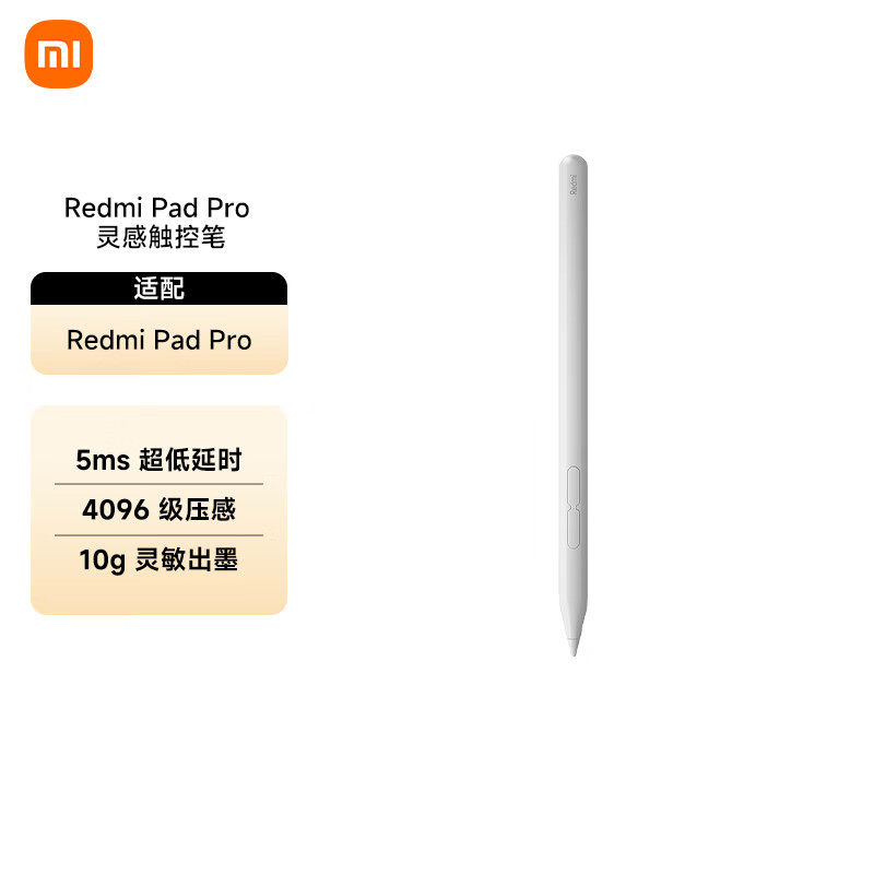 小米Redmi灵感触控笔,如何让你的Redmi Pad Pro如虎添翼?-手写笔-淘宝 小米Redmi灵感触控笔,如何让你的Redmi Pad Pro如虎添翼?-手写笔-淘宝