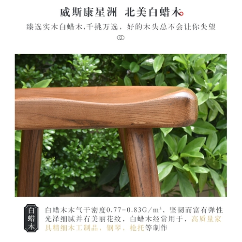 Столетный стул с твердым древесином столовой стул современный простота