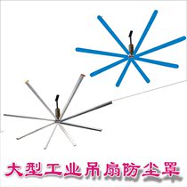 Workshop plant fan ceiling large industrial ceiling fan dust cover