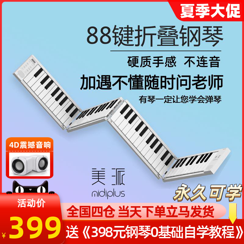 Beauty Pie Folding Steel Harmonica Hand Rolls Portable Beginners Preschool Teachers Practicing professional Electronic 88 Key Foldable Violin Keyboard-Taobao