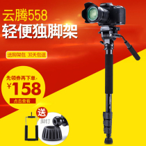 Yunteng 558 SLR Camera Monopod Camera Stand Hydraulic Head Photography Single Support Foot Monopod