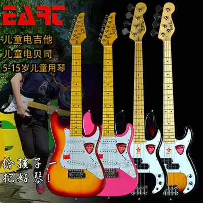 Astra children's electric guitar children's electric bass boys and girls beginner's beginner instrument stage teacher with piano