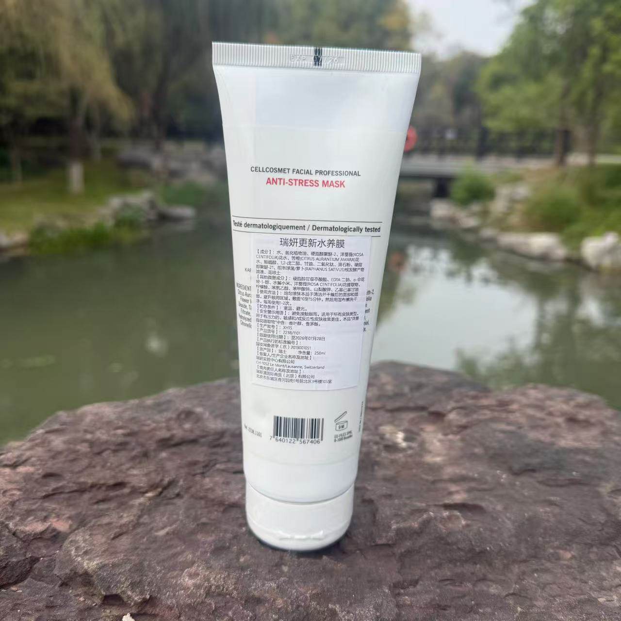 瑞妍更新水养面膜院装250ml多少钱？瑞士进口补水保湿面膜测评_涂抹面膜_淘宝美妆网