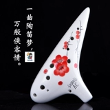 江湖 Flute Ocarina Performance Mid -yin C Двенадцать полюсов студент AC Tao Yan Di Zi Музыкальный инструмент