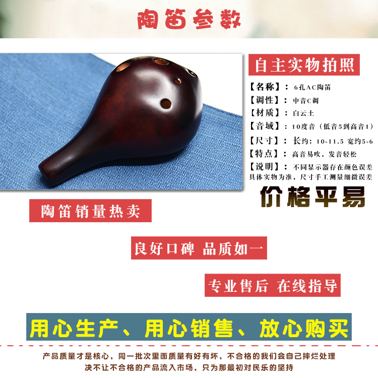 Ocarina trống 6 lỗ, người mới bắt đầu gửi sách giáo khoa, âm trung C, gốm ac sáu lỗ, sáo sứ - Nhạc cụ dân tộc các loại đàn cổ cầm