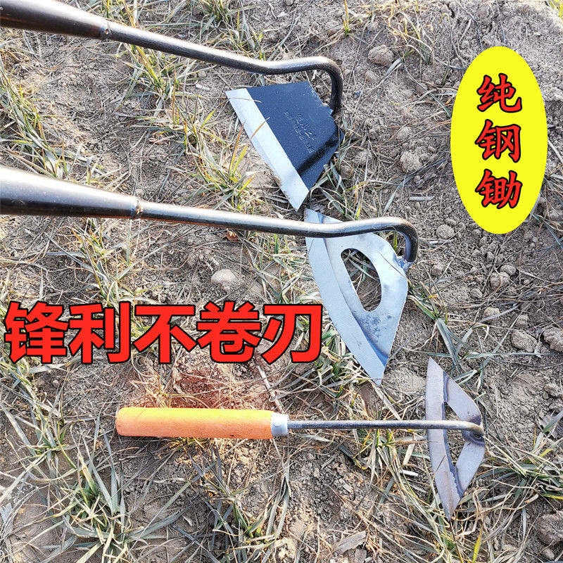 Hoe herbicidal artifact uprooted agricultural reclamation vegetables chan cao digging gardening tools household hoe hoe shovels
