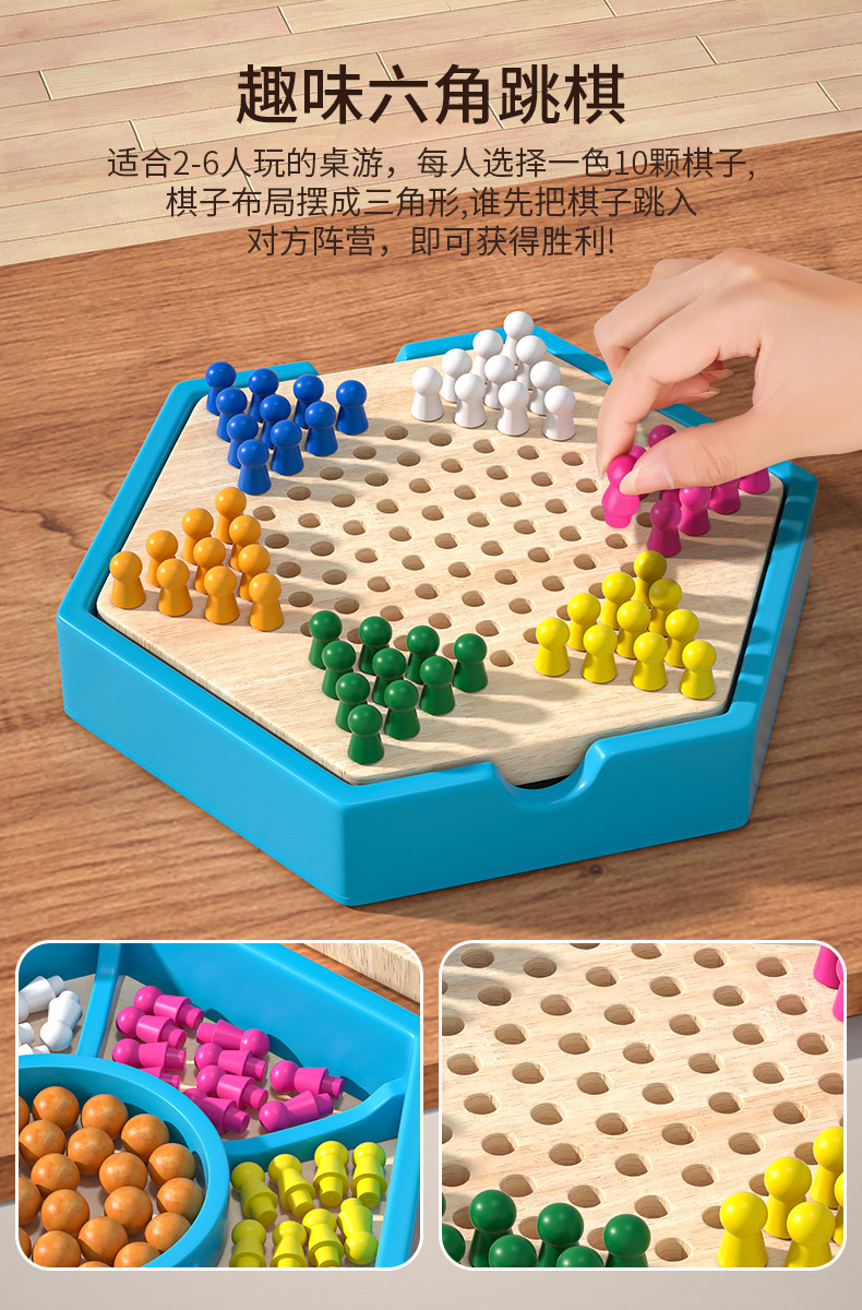 Китайские шашки 多功能木质二合一六角跳棋孔明棋儿童益智小学生棋类游戏棋盘玩具 Dani strange