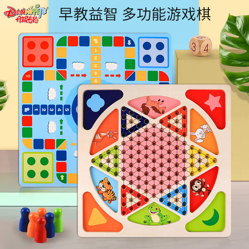 Flying chess checkers multi-function chess board game children's toy puzzle all-in-one two-student multi-function game