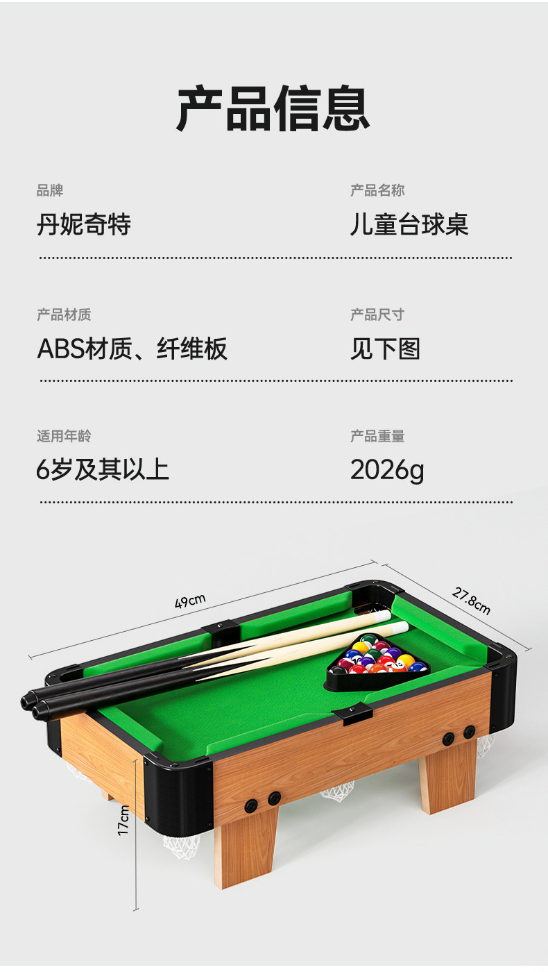 Бильярдный стол 迷你台球桌儿童家用小型桌面亲子互动玩具室内家庭桌球6男孩礼物8 Dani strange