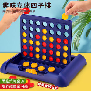 Fun Space 3D Four-In-A-Row Board Game Five-In-A-Row Puzzle Toy Vertical Version Children's Thinking Game 5 Board Games