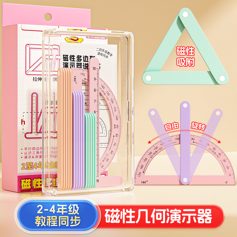 Magnetic Geometry Demonstrator for Fourth-Grade Math Teaching Aids, Parallelogram, Triangle, Polygon, Teaching Demonstrator for Primary School Students in Second and Third Grades, Geometric Shape Magnet Activity Angle Set