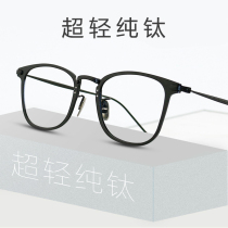 Ultra-light pure titanium myopia glasses male anti-blue light glasses frame female glasses frame zm888