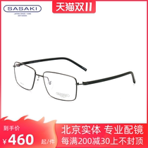 Sasaki myopia glasses mens astigmatism big face titanium frame business frame tide with degree glasses frame 9012m