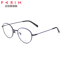 Parimont myopia frame retro round frame can be equipped with degrees Korean version of tide art myopia PR83409