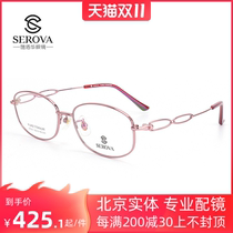 Sluohua SP358 ultra-light pure titanium glasses frame light fashion distinguished elegant women frame high myopia