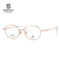 Schlohua quality metal fashion full frame oval spectacle frame vegan slimmer and slimmer optical mirror SL1057